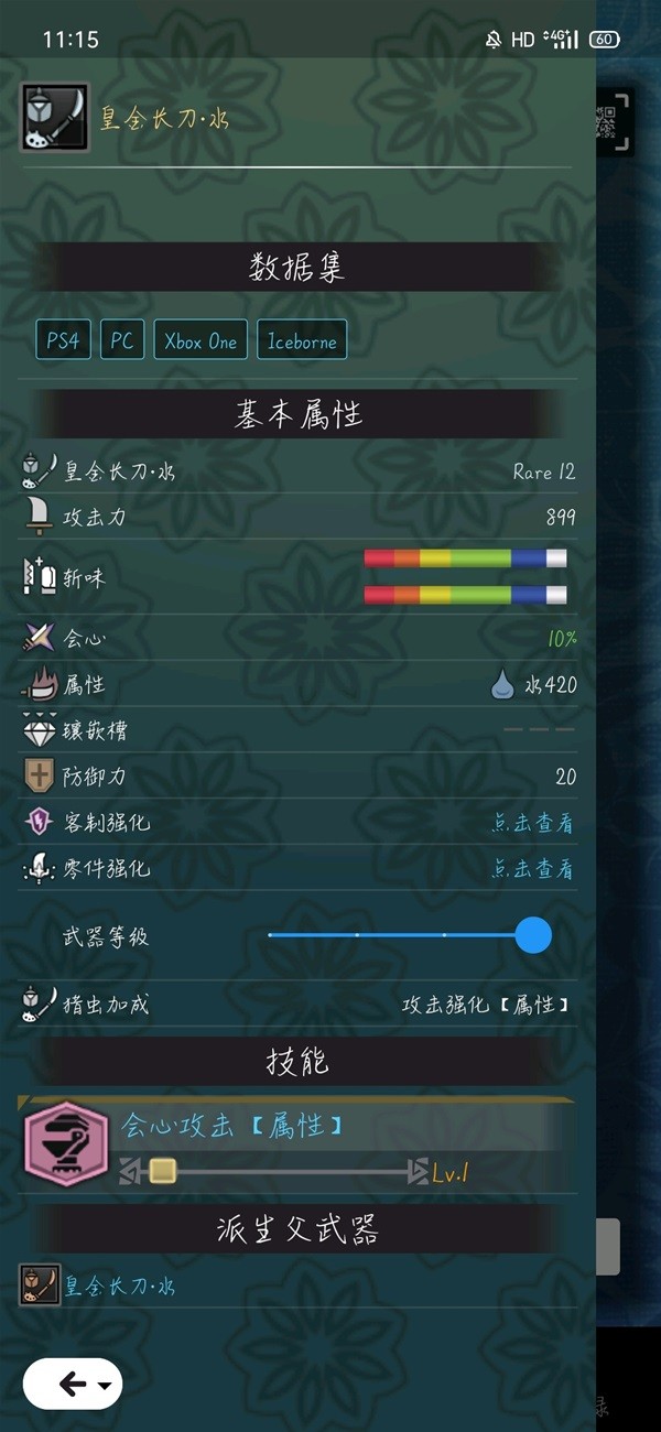 虐杀原形1：无敌模式、超级武器、隐藏关卡大揭秘  第7张