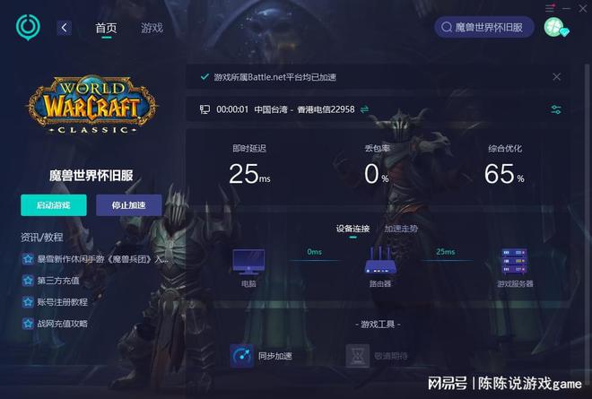魔兽世界连接困境：速度滞后、排队煎熬，与其他游戏差距大  第3张