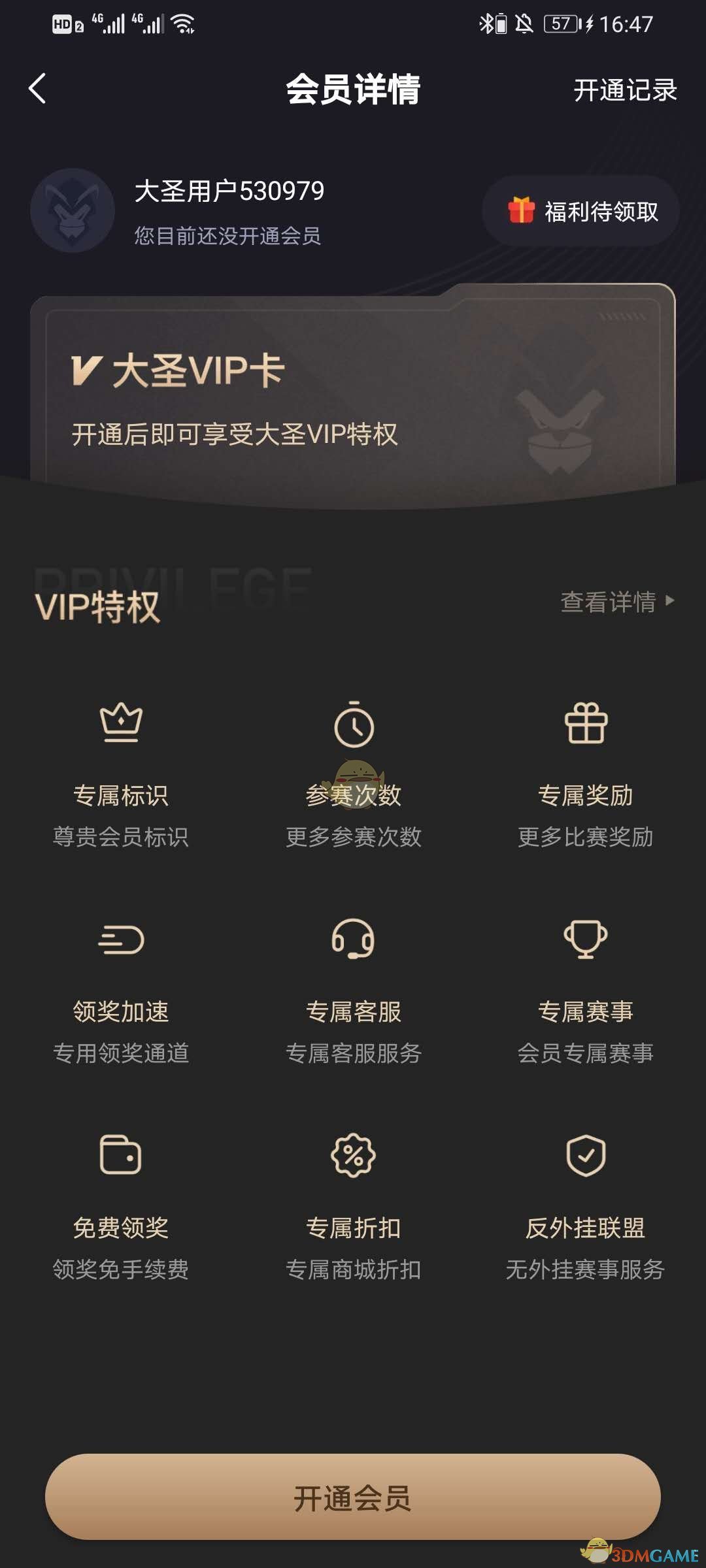 联众升级 联众全新时代：逼真画面、社交互动、会员特权，玩游戏更爽  第3张