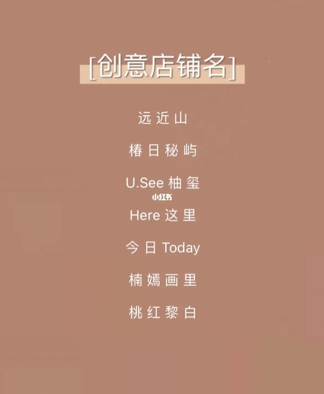 如何在剑侠世界中取一个有灵感的名字？  第6张