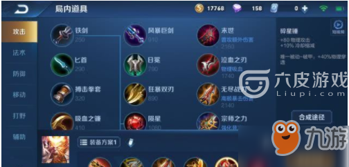 lol悟空出装，全场carry！装备选择关键  第3张