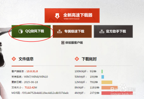 零基础也能轻松搞定！穿越火线安装攻略大揭秘