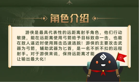 揭秘游侠PK技巧，致命箭雨秒杀敌人