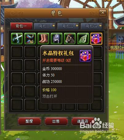 qq三国新手礼包攻略：如何快速提升实力？  第5张