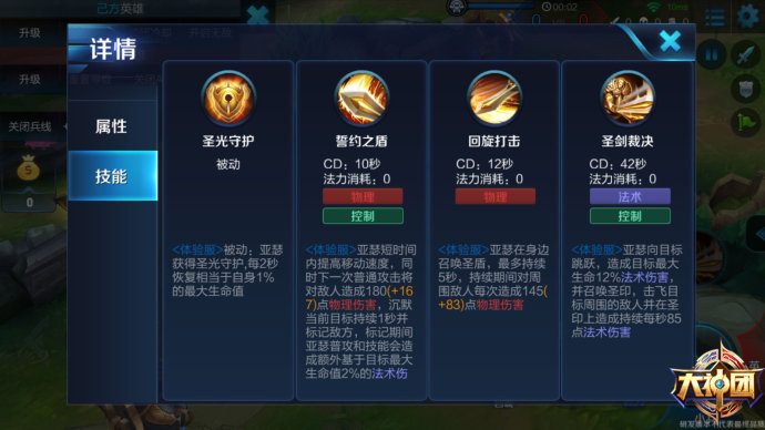 保卫萝卜高手秘籍：战略布局与角色技能双管齐下  第2张