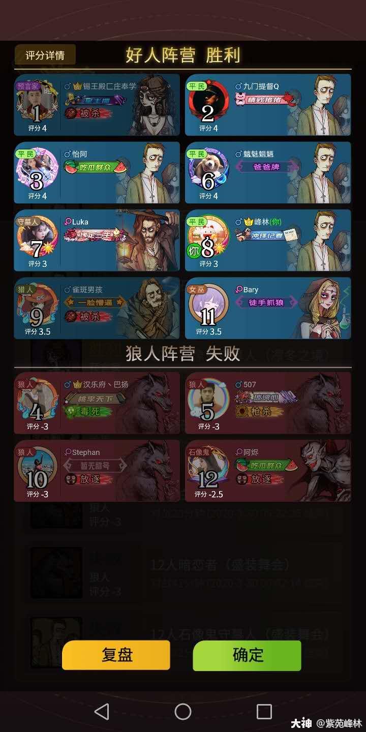 神秘张颌：三国杀新玩法揭秘  第7张