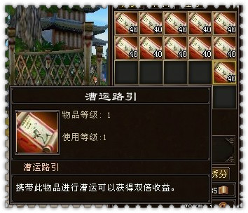 天龙八部：漕运安排、护卫重要性、防线堡垒  第3张
