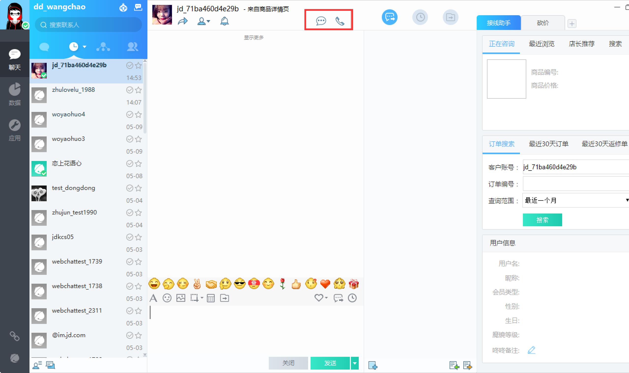 kc网络电话，让你通话不再受限  第2张