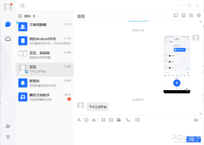 kc网络电话，让你通话不再受限  第3张