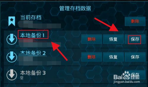 植物大战僵尸存档位置大揭秘：三招教你避免游戏进度丢失