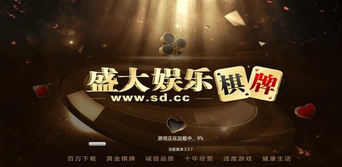 盛大巨星下载VS其他平台：速度与安全性谁更胜一筹？  第3张