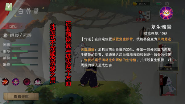 打梦西游2，白骨精BOSS打法大揭秘，技巧经验一网打尽  第2张