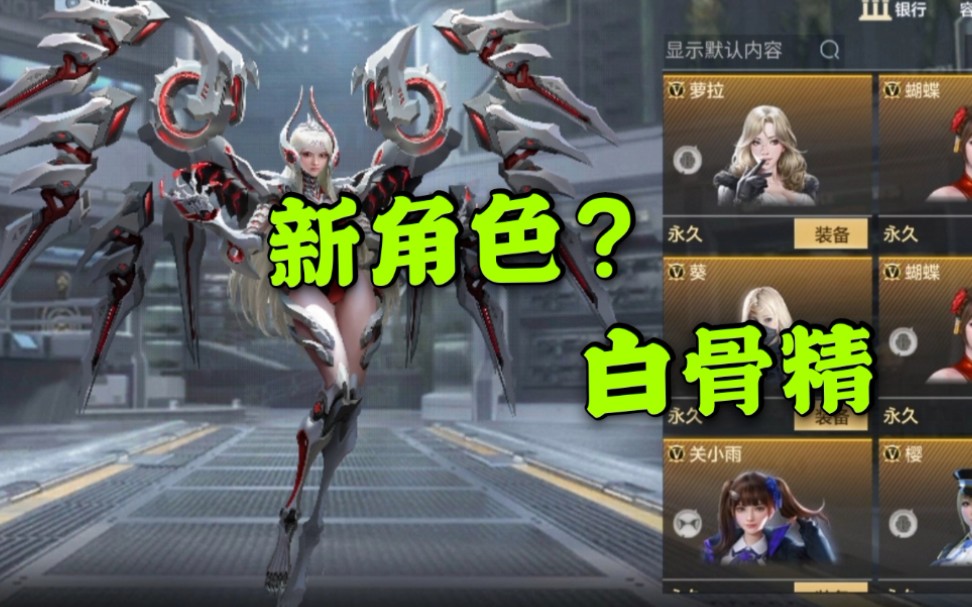 打梦西游2，白骨精BOSS打法大揭秘，技巧经验一网打尽  第4张