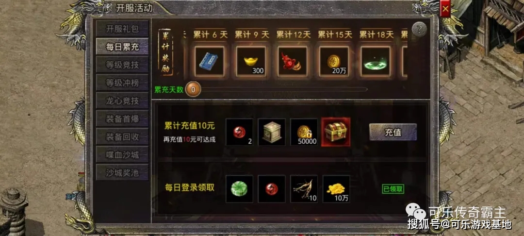 玩超变态传奇世界私服遇到问题？看这里解决  第3张