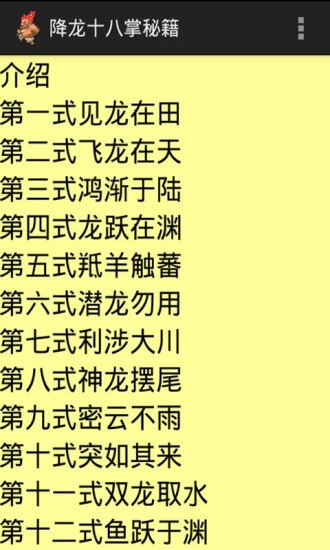 九阴真经：绝世武功揭秘，九阳真经让你力压群雄  第3张