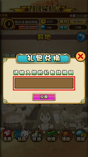 lol礼包领取攻略大揭秘  第4张
