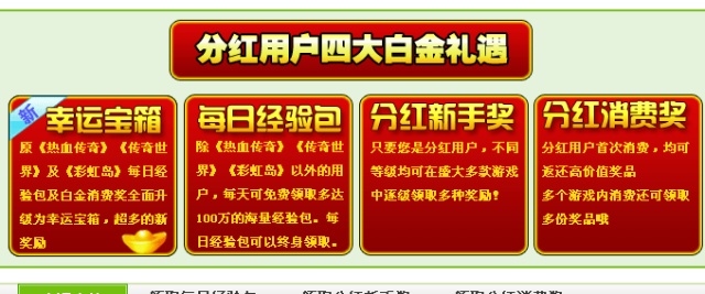 盛大推广员账号，让你的推广事半功倍  第3张