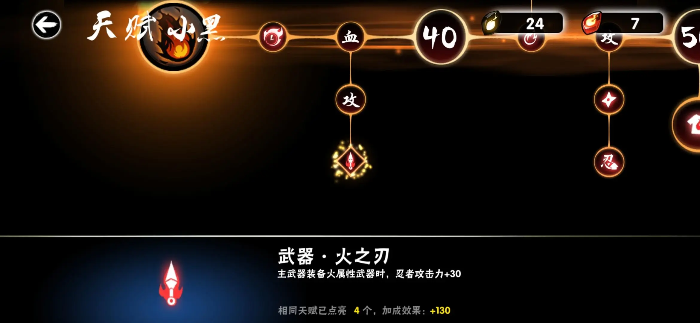 忍者之刃攻略大揭秘！炫酷武器技能让你战无不胜  第2张