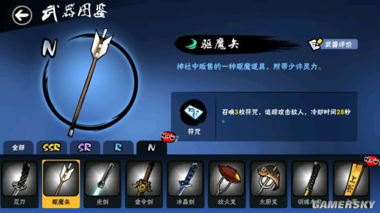 忍者之刃攻略大揭秘！炫酷武器技能让你战无不胜  第4张