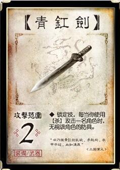 三国杀虎牢关模式中的一些技巧和策略和技巧  第3张