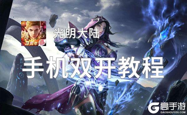 DNF新双开，升级速度飙升！体验惊喜连连  第3张