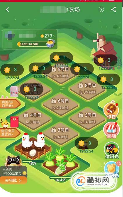 新手必看！如何快速进入qq农场，开启你的农场生活  第5张