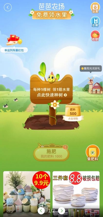 新手必看！如何快速进入qq农场，开启你的农场生活  第6张