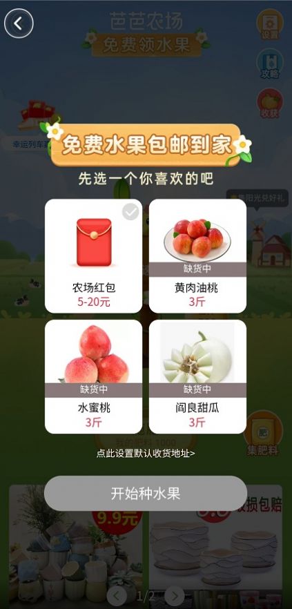 新手必看！如何快速进入qq农场，开启你的农场生活  第7张