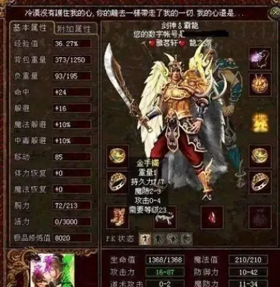 超级变态传奇世界：战斗狂欢，装备大放送，剧情惊心动魄  第3张