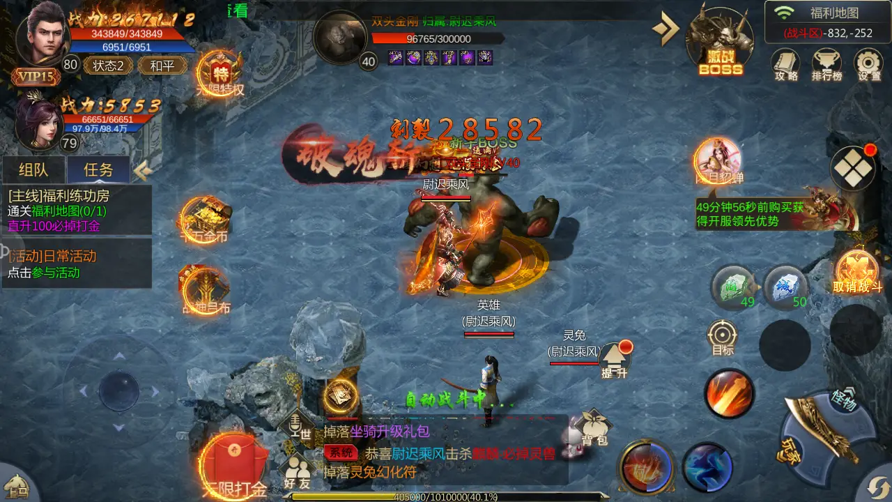 超级变态传奇世界：战斗狂欢，装备大放送，剧情惊心动魄  第5张