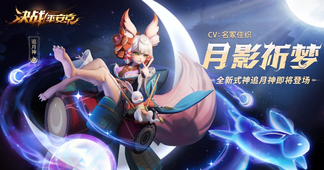新版CF月影火爆来袭！全新角色武器引爆枪战狂潮