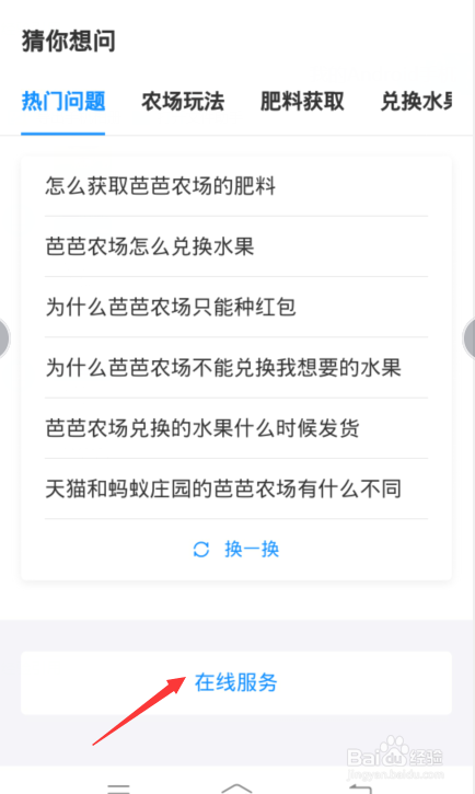 新手玩家遇到大坑！注册qq农场账号竟然卡在这一步  第4张