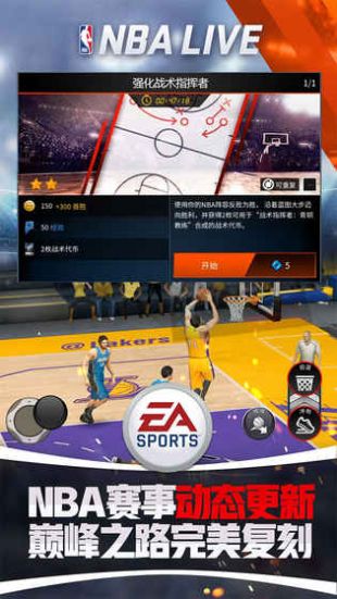 nba2k13修改器：玩转篮球世界，自定义你的游戏体验