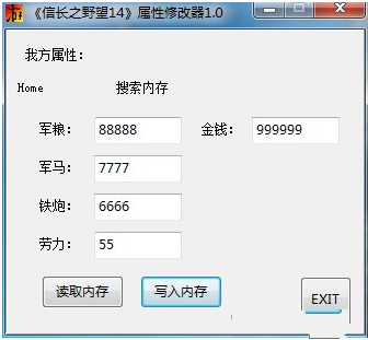 大富翁4修改器全功能介绍，让你游戏轻松变土豪  第2张