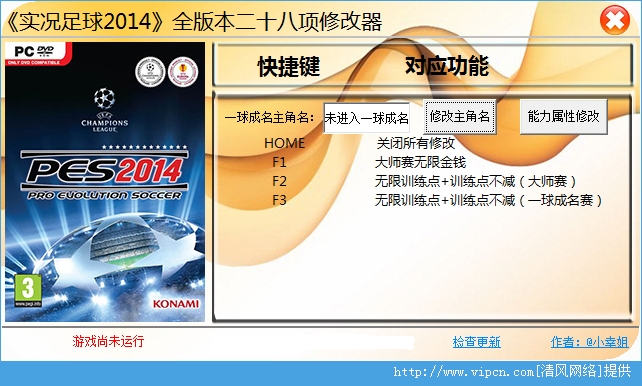 大富翁4修改器全功能介绍，让你游戏轻松变土豪  第3张