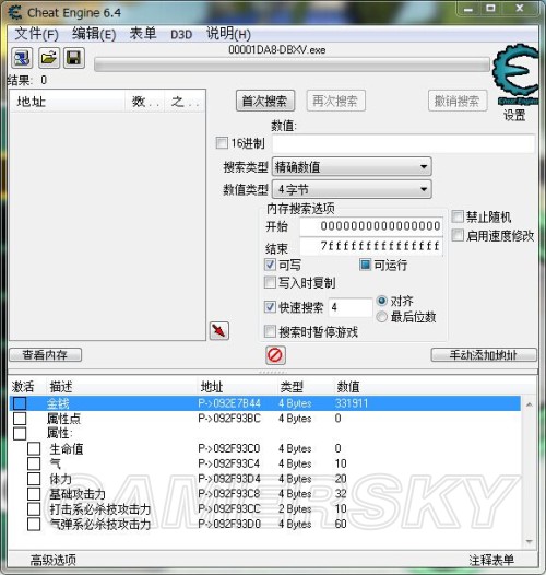 大富翁4修改器全功能介绍，让你游戏轻松变土豪  第4张