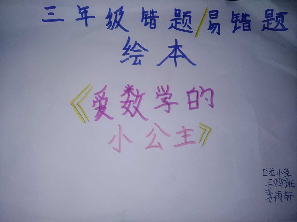 小公主辅助，用善良之心解锁神奇技能  第4张