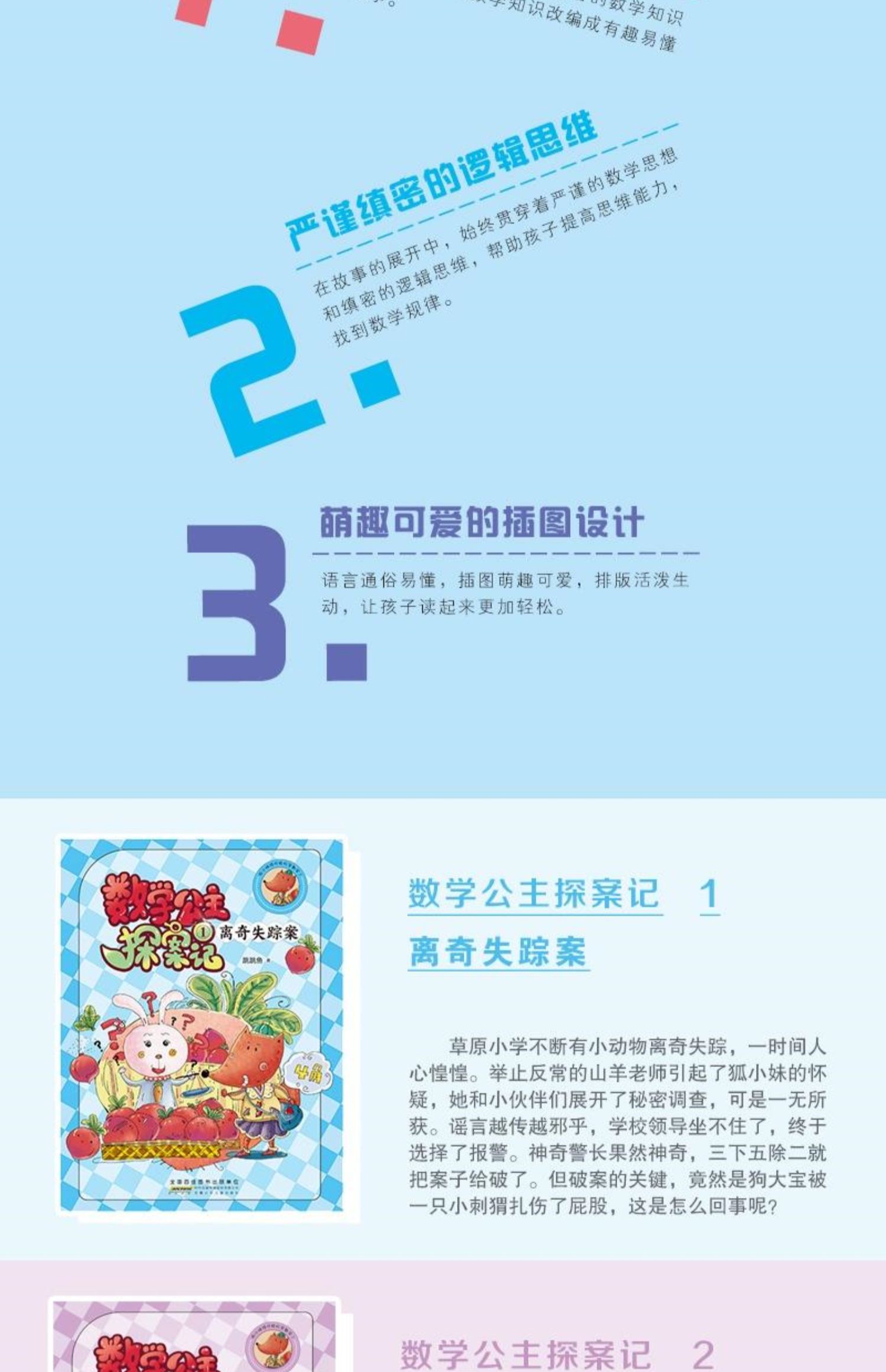 小公主辅助，用善良之心解锁神奇技能  第5张