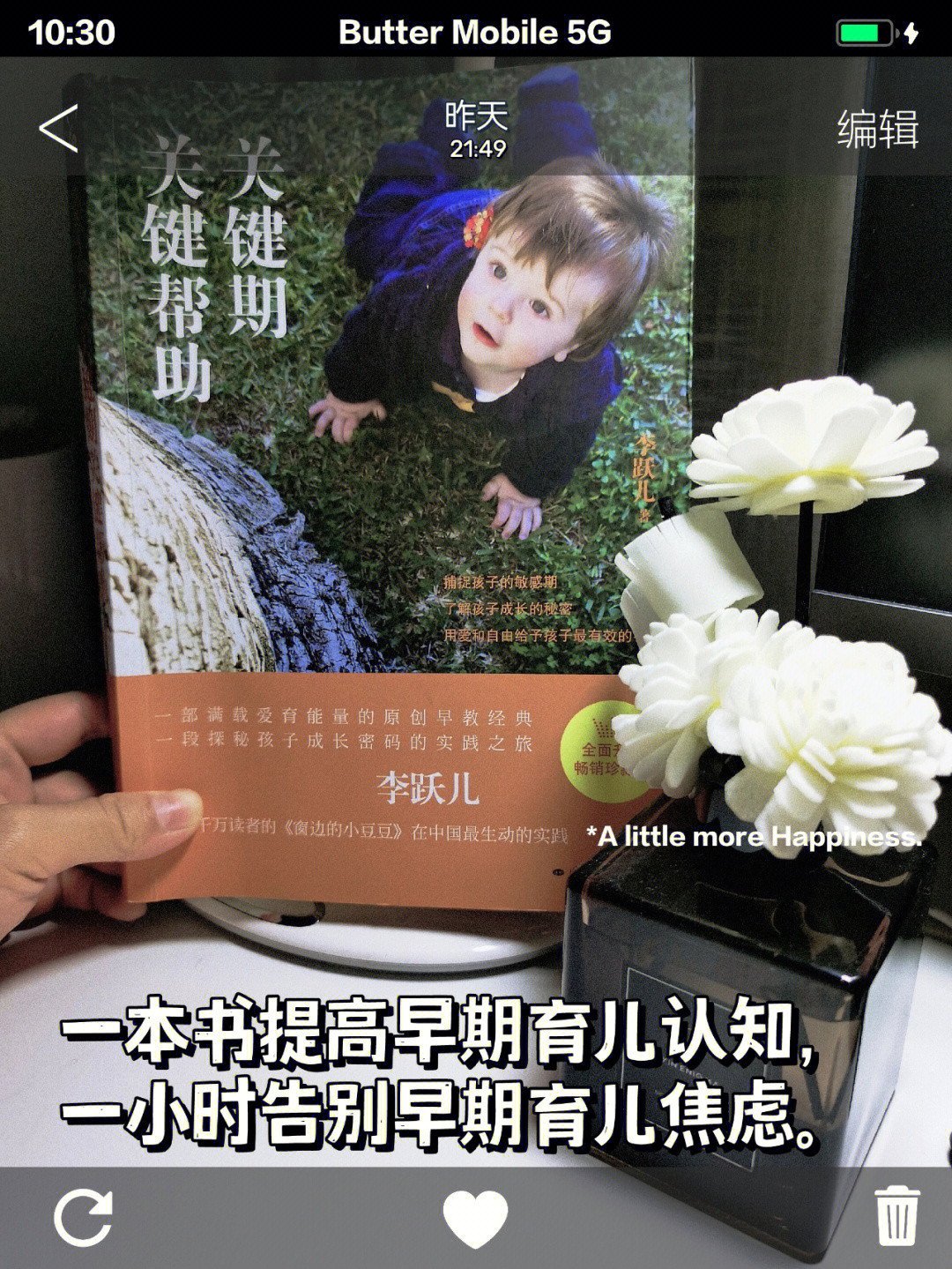 小公主辅助，用善良之心解锁神奇技能  第6张