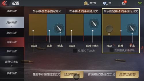 NBA2K13按键操作大揭秘，比其他版本更灵敏更出色
