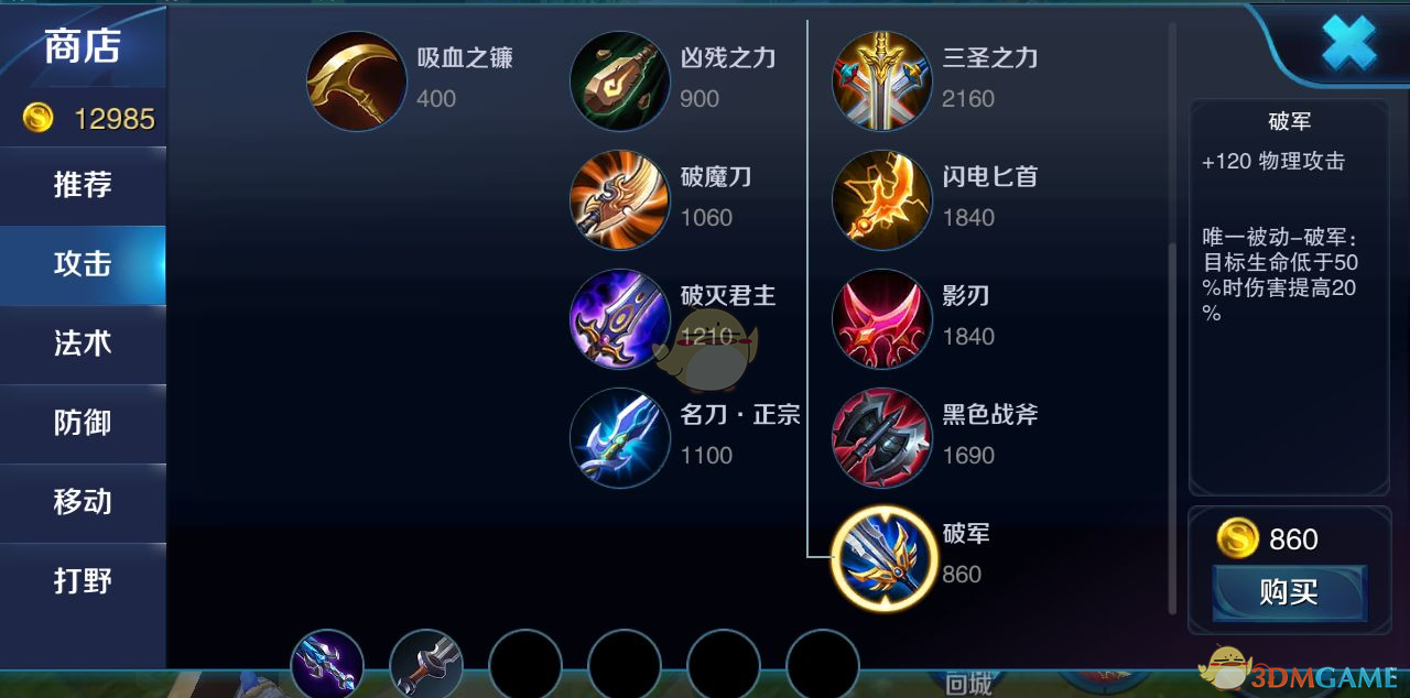 巨魔战将攻略：装备选择大揭秘  第5张