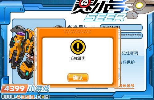 玩家疯狂追捧！4399赛尔号修改器引爆游戏世界