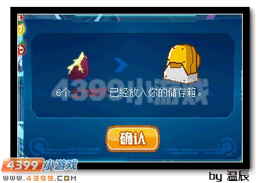 玩家疯狂追捧！4399赛尔号修改器引爆游戏世界  第2张