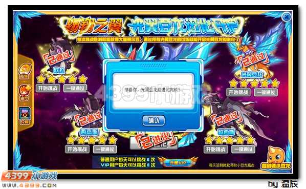 玩家疯狂追捧！4399赛尔号修改器引爆游戏世界  第3张