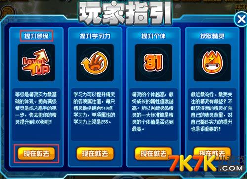 玩家疯狂追捧！4399赛尔号修改器引爆游戏世界  第4张
