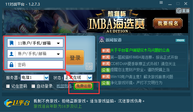 qq游戏登录：多元游戏任你选，全球玩家齐聚一堂  第2张