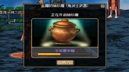 开罐子新技巧，让你爆出最稀有装备  第5张