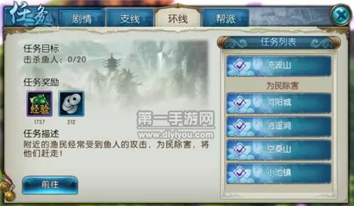 【必看】诛仙3升级攻略：选对职业门派，轻松升级