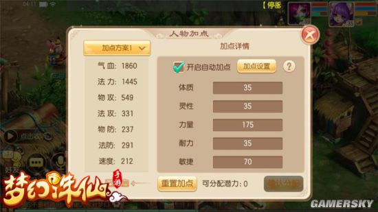 【必看】诛仙3升级攻略：选对职业门派，轻松升级  第4张