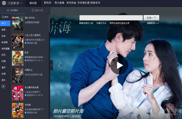 百度云播放：视频资源库超强，多种播放模式任你选  第4张
